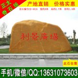  3米寬臥石 景區刻字景觀(guān)黃蠟石 編號C2-4416