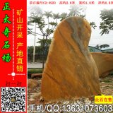  2.6米高立石 景區擺設黃蠟石 編號C2-4920