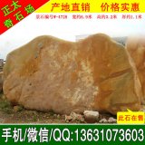  6.9米寬臥石 廣東大型景觀(guān)黃蠟石 編號W-4728