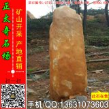  1.7米高立石 園林點(diǎn)綴景觀(guān)黃蠟石 編號L-2715