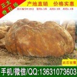  6.3米寬臥石 廣東大型景觀(guān)黃蠟石編號W-2912