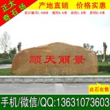 4.6米寬臥石 廣東景觀(guān)石 題名黃蠟石 編號L-0008