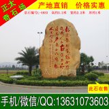 3.2米高立石大中小刻字黃蠟石 廣場(chǎng)題名路牌假山