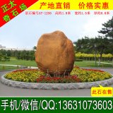 1.8米 小塊園林景觀(guān)刻字假山景區題名黃蠟石 編號