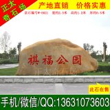 2.3米 小塊園林景觀(guān)刻字假山景區題名黃蠟石 編號