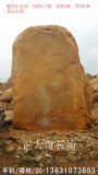 3.7米 園林景觀(guān)刻字假山景區題名黃蠟石 編號X-