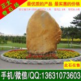 3.1米 刻字招牌迎賓假山景區題名黃蠟石 編號W-