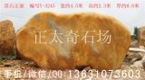 4.5米寬臥石英德園林景觀(guān)刻字招牌黃蠟石 編號