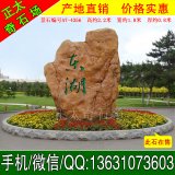 2.2米小區名字石樓盤(pán)名石入口刻字景觀(guān)石風(fēng)景文