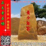 4.8米高立石 單位小區標志石 編號C2-4942