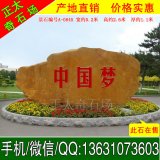 5.2米寬刻字黃蠟石 標志石 編號A-0845