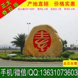 2.4米寬臥石景觀(guān)黃蠟石、題名紀念石 編號Y-0237