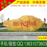 7.3米寬臥石大型黃蠟石 景區標志景觀(guān)石 編號R-