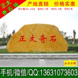 3.7米寬臥石大型天然風(fēng)景石優(yōu)質(zhì)景觀(guān)黃蠟石