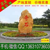 3.7米指示石廣場(chǎng)石保護區地面石項目名稱(chēng)石 編號
