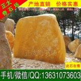 2.8米寬黃蠟石 刻字景觀(guān)石 編號L-1602