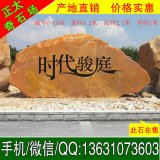 4.2米寬廣東黃蠟石 小區風(fēng)景石 編號C-1550