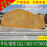 9.3米寬臥石 大型景觀(guān)黃蠟石 刻字招牌石 編號C