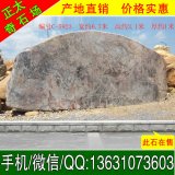6.7米寬臥石 刻字彩石 景觀(guān)石 編號C-5923