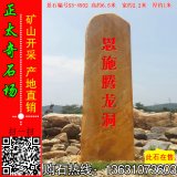 6.5米高立石黃蠟石 景區招牌石 編號S3-4932