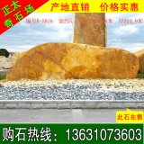 5.3米寬廣東黃蠟石 景區酒店門(mén)牌石 編號R-5816