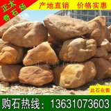 廣東英德黃蠟石產(chǎn)地直銷(xiāo) 批發(fā)大中小型工程黃蠟