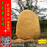 3.6米高立石產(chǎn)地直銷(xiāo)景觀(guān)黃蠟石 景觀(guān)刻字石 編號