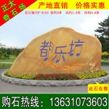 3米寬黃蠟石產(chǎn)地價(jià)格 別墅酒店門(mén)牌石 編號F-31