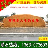 9.6米寬大型景觀(guān)黃蠟石 刻字風(fēng)景石 編號R-5212