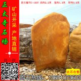 2.2米高立石刻字景觀(guān)石 題名石黃蠟石 編號C-130