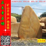 2.8米高立石刻字黃蠟石、公園景區題名紀念石 編