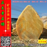 3.3米高景觀(guān)黃蠟石 景區公園出入口標志石 編號