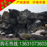廣東英德大型石場(chǎng)產(chǎn)地大量直銷(xiāo)英石 假山石