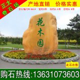 3米各種庭院假山石人造批發(fā)園林景觀(guān)石園區編號