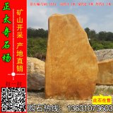 4.1米高廣東產(chǎn)地黃蠟石 園林景觀(guān)刻字石材 編號