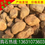 庭院景觀(guān)石大廈景觀(guān)石地名石建筑名稱(chēng)點(diǎn)綴黃蠟