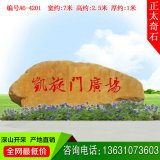 7米寬大型景觀(guān)黃蠟石 公園廣場(chǎng)標志石 編號A6-4