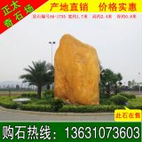 2.4米高景觀(guān)黃蠟石 廣東石場(chǎng)直銷(xiāo)刻字石 編號A6