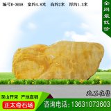 4.8米寬廣東景觀(guān)學(xué)?？套謩钪俱扅S蠟石  編號R3