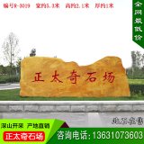 5.3米寬廣東黃蠟石天然風(fēng)景石優(yōu)質(zhì)景觀(guān)廣東石場(chǎng)