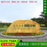 5.3米寬廣東天然風(fēng)景石優(yōu)質(zhì)景觀(guān)黃蠟石 編號R-3