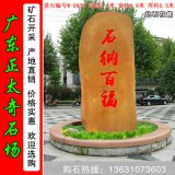 2.1米高 中等規格產(chǎn)地黃蠟石 編號W-0939