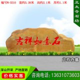 5.38米高景觀(guān)黃蠟石 刻字園林石 編號W-5510