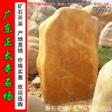 1.5米高廣東黃蠟石 中小規格刻字點(diǎn)綴石 編號Q-