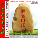 4.3米廣東黃蠟石 景區山莊門(mén)牌石 編號Y-2343