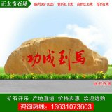 6.8米寬大型景觀(guān)黃蠟石 刻字石 編號A6-1026