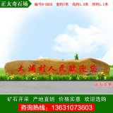 7米寬大型景觀(guān)石 村口路口迎賓石 編號N-5833