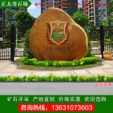 2米寬廣東黃蠟石 小區別墅門(mén)牌石 編號A6-1649