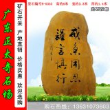 6米高大型景觀(guān)黃蠟石 刻字石 編號N-0333