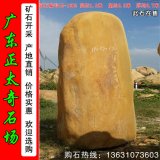 1.9米高產(chǎn)地銷(xiāo)售黃蠟石 鄉村路口標志石 編號A2